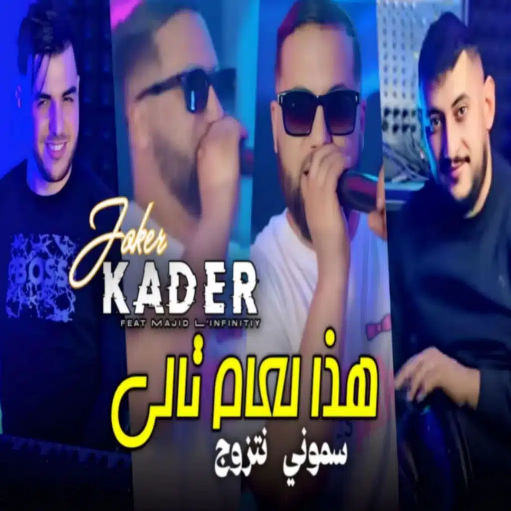 Hada 3am tali Semouni Nadzawaj (feat. Majid l'infinity)