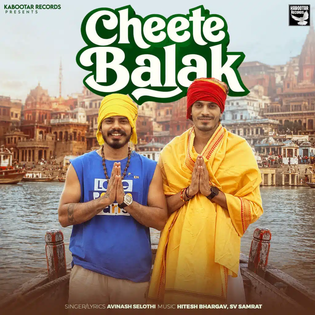 CHEETE BALAK
