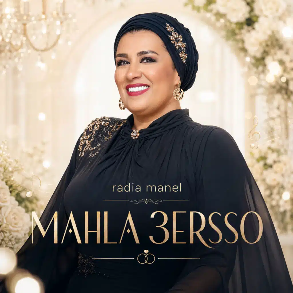 MAHLA 3ERSSO