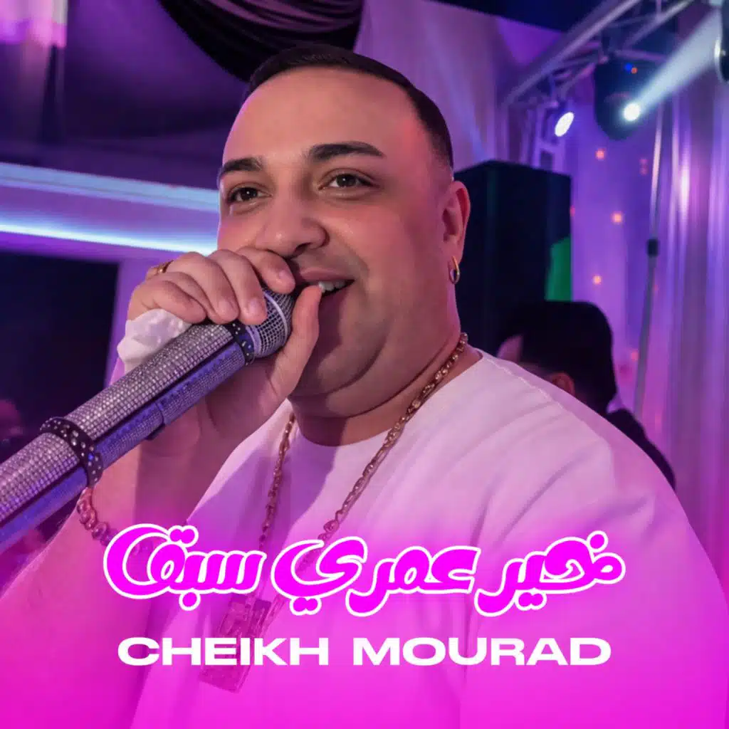 Khir Omri Sba9