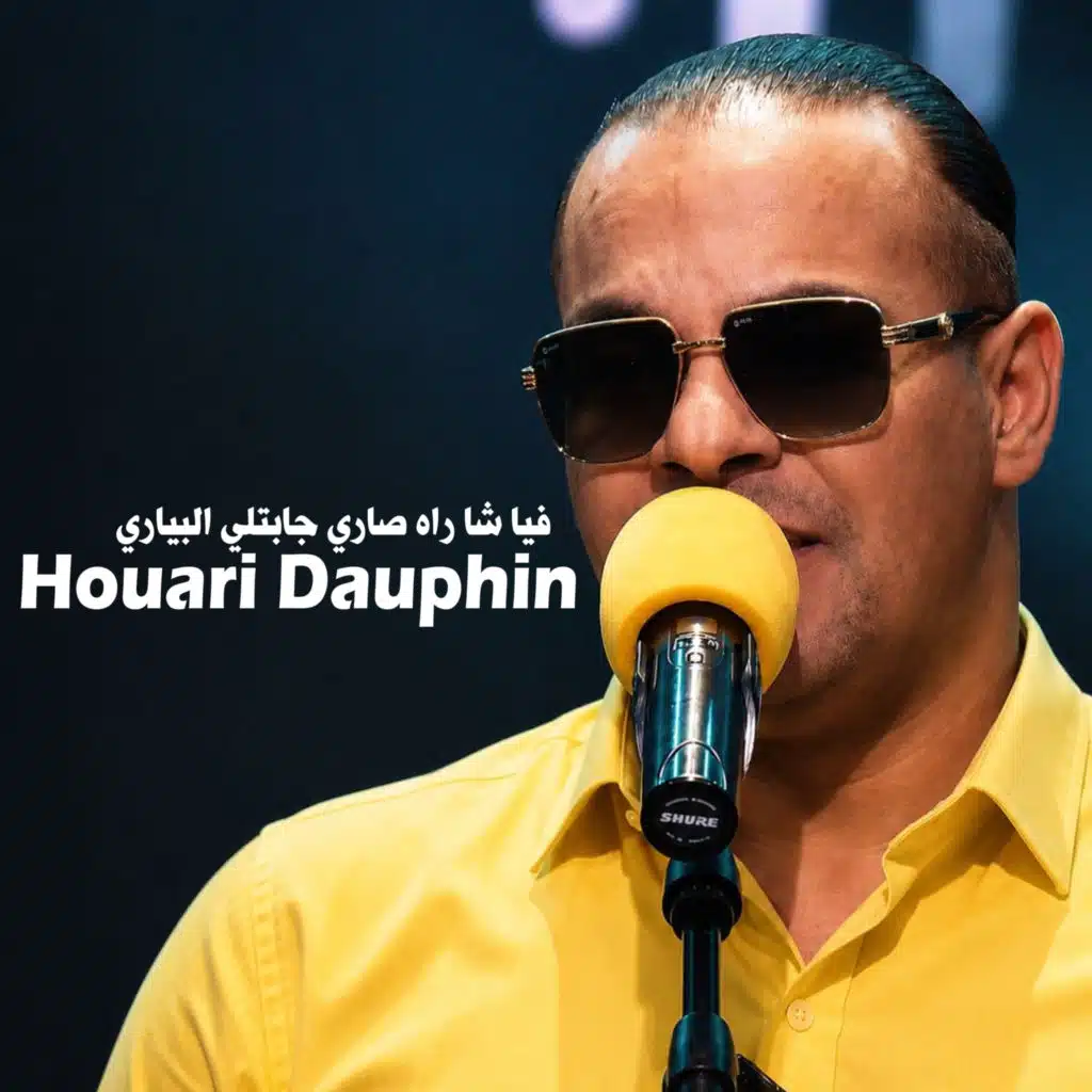 فيا شا راه صاري جابتلي البياري