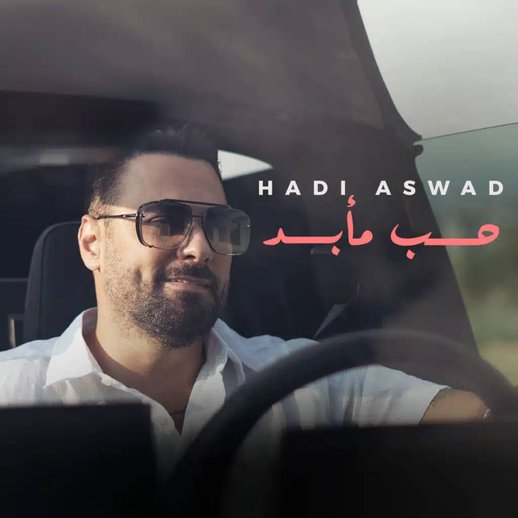 Hob Moabbad
