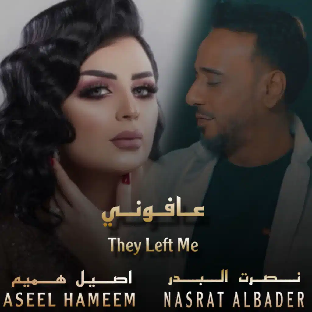 عافوني