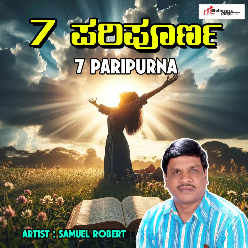 7 Paripurna