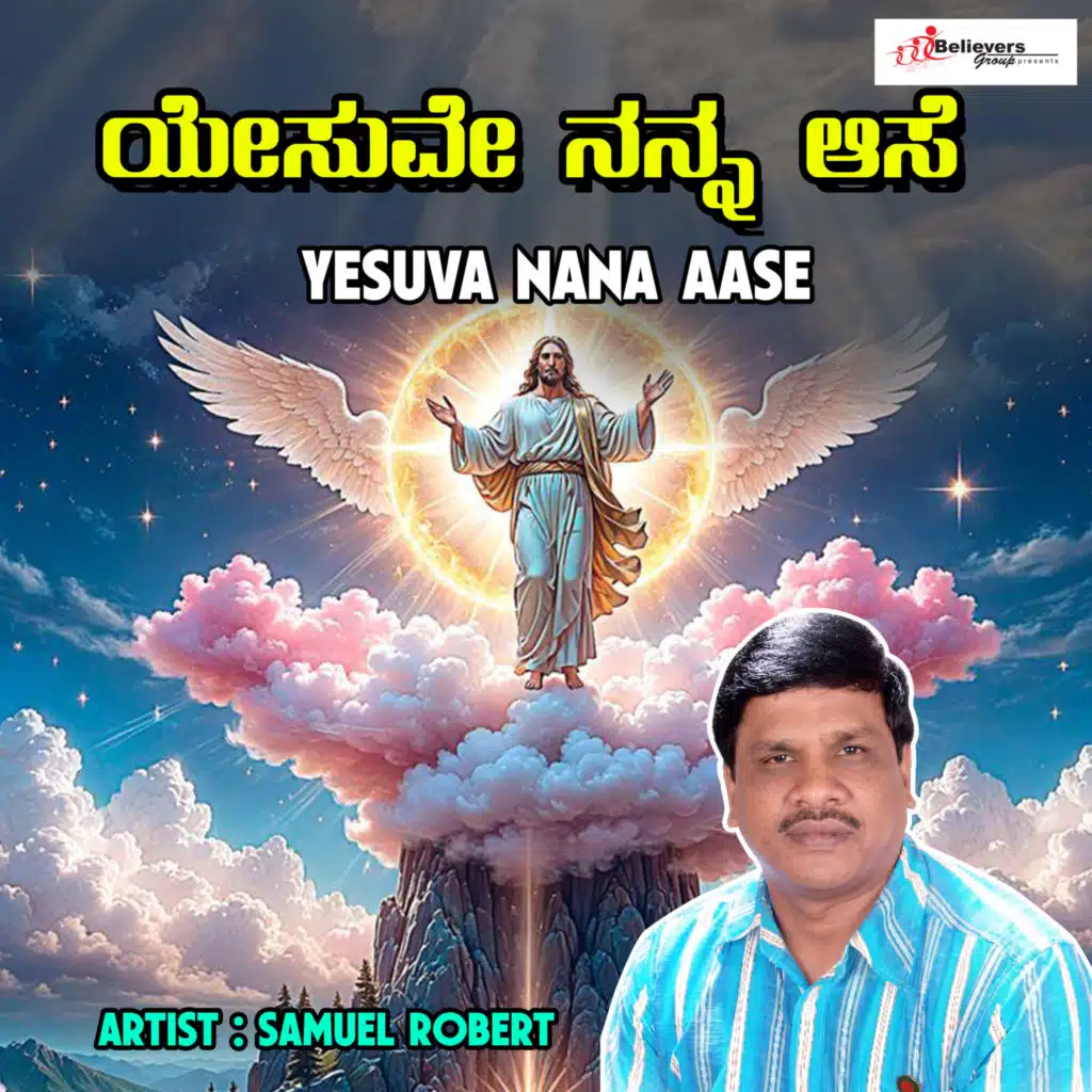 Venkat-Narayan & Samuel Robert
