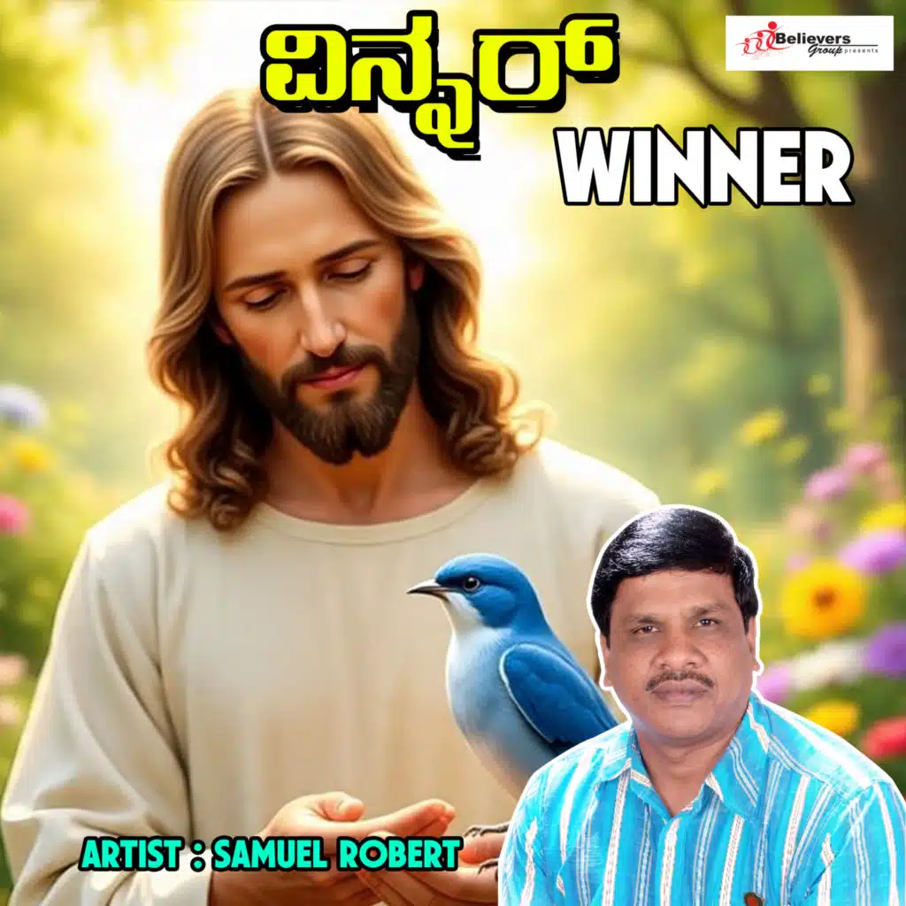 Winner