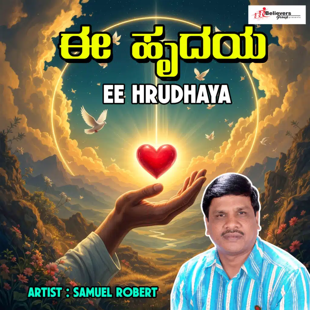 Ee Hrudhaya