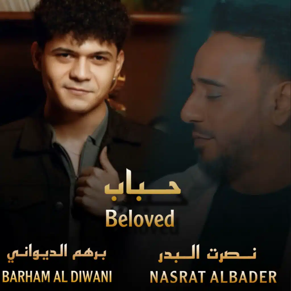 حباب