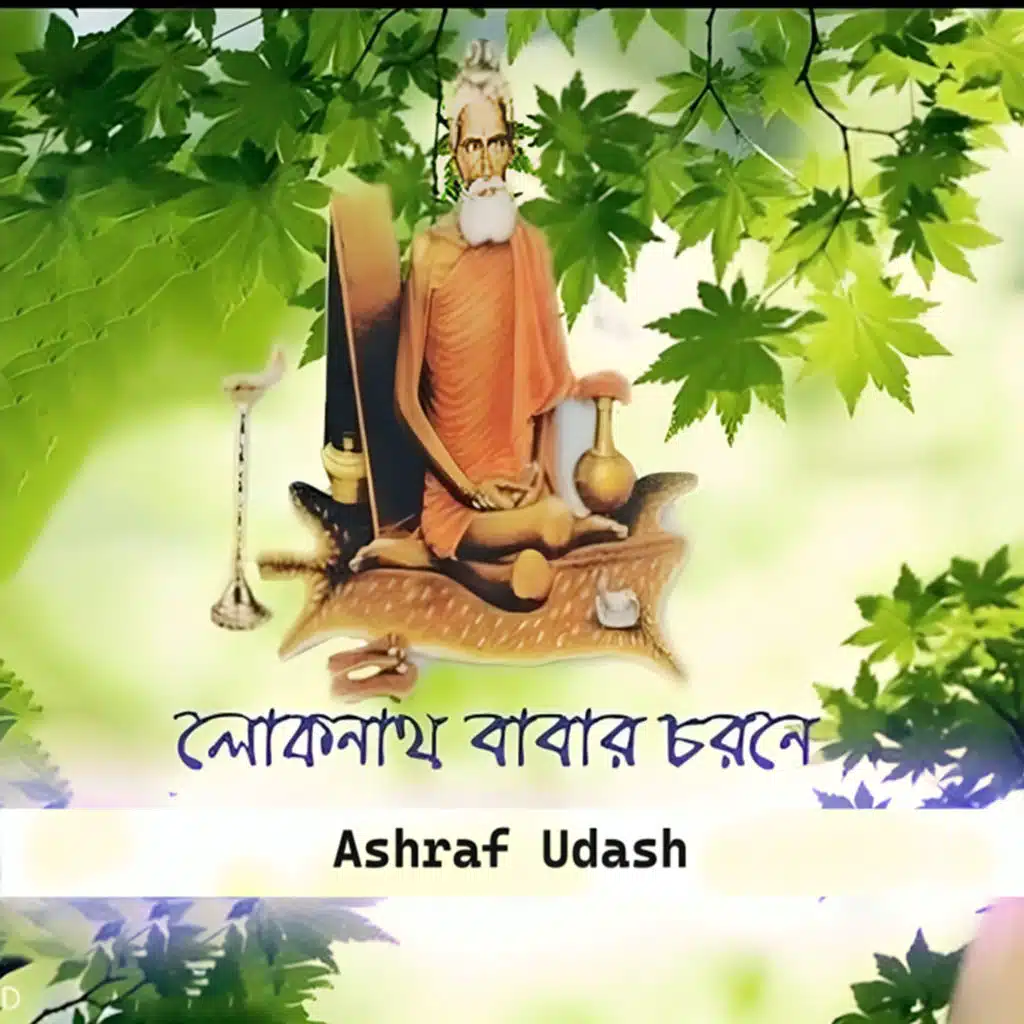 Loknath Babar Chorone
