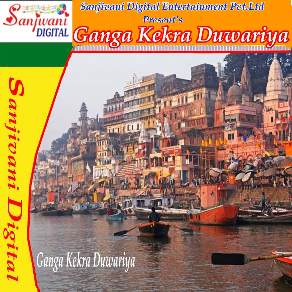 Ganga Kekra Duwariya