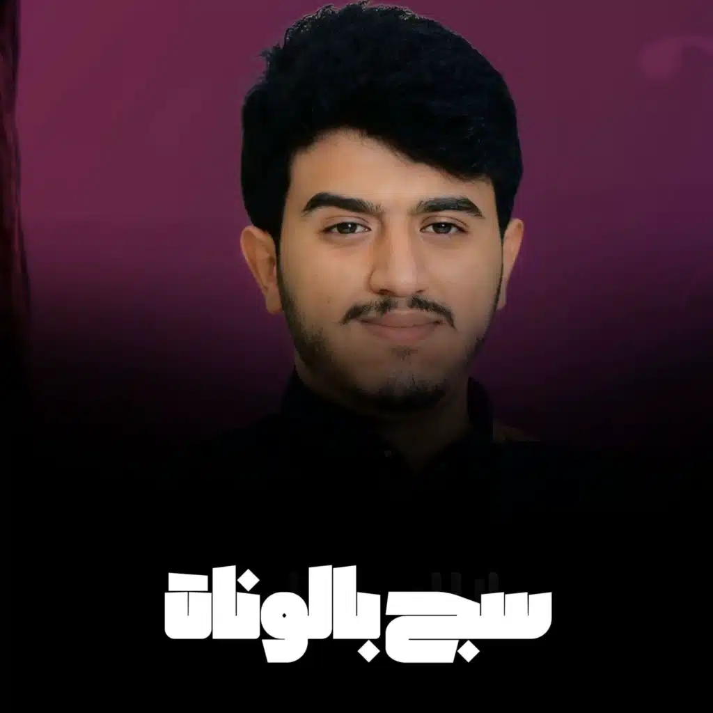 سج بالونات
