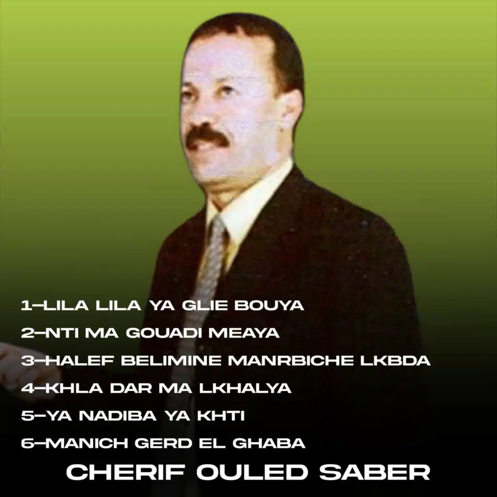 Lila Lila Ya Glie Bouya