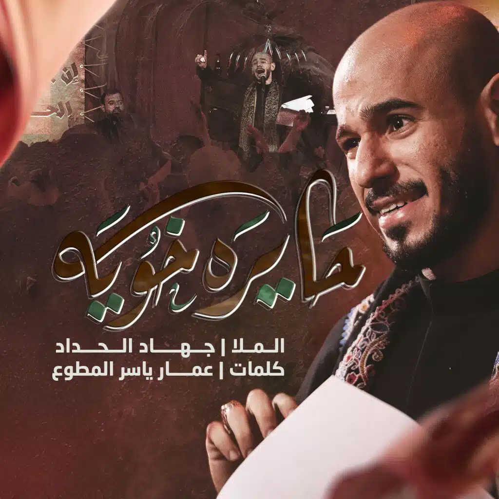 حايرة خويه