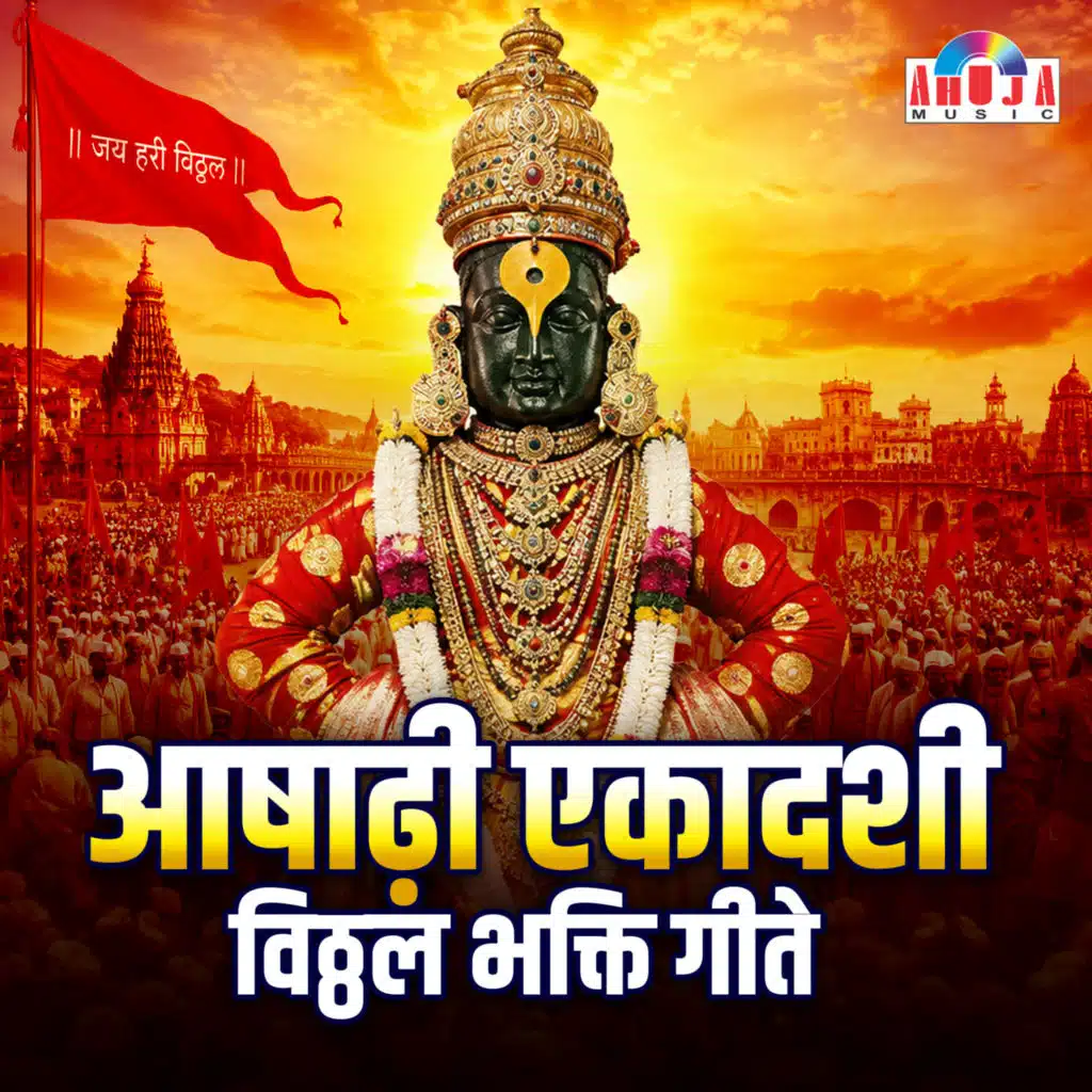 Ashadhi Ekadashi Vitthal Bhakti Geete