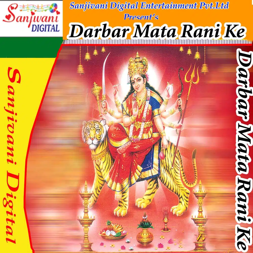 Darbar Mata Rani Ke