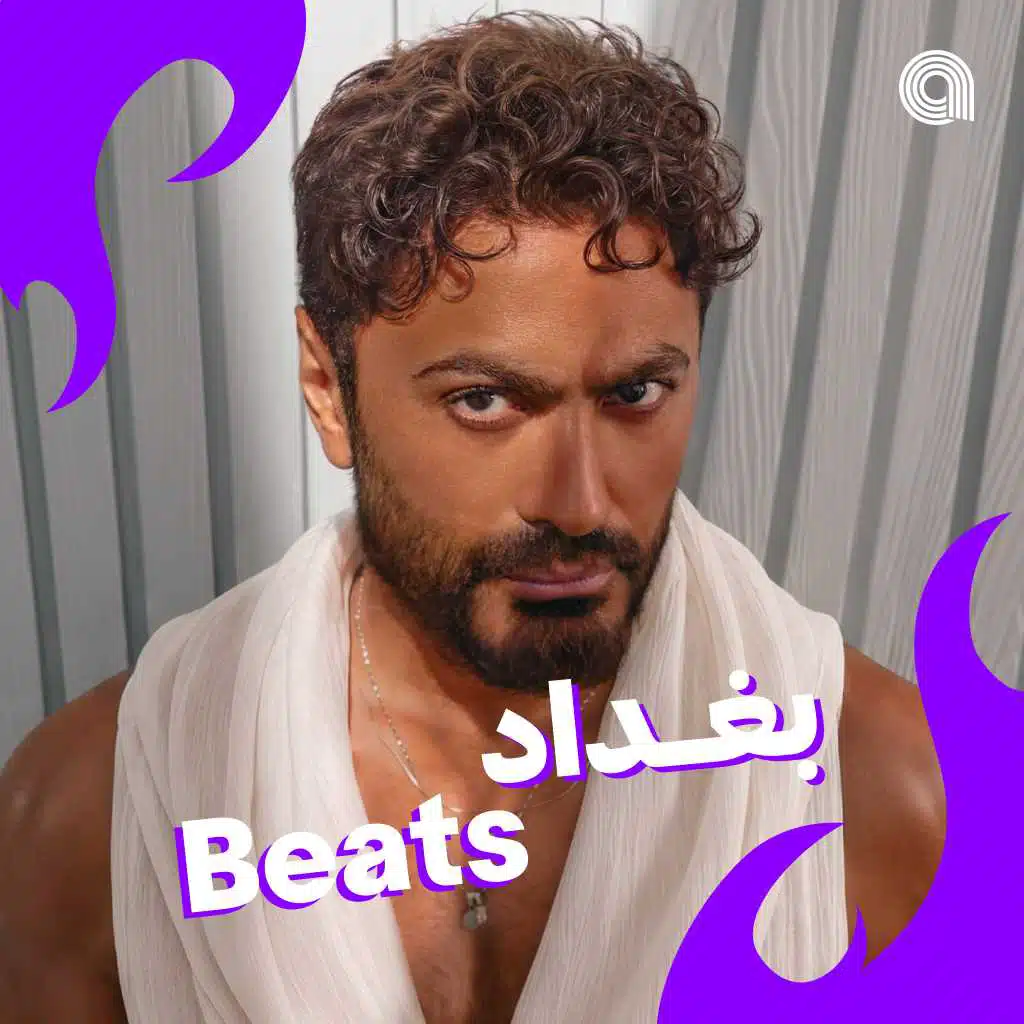 Beats بغداد