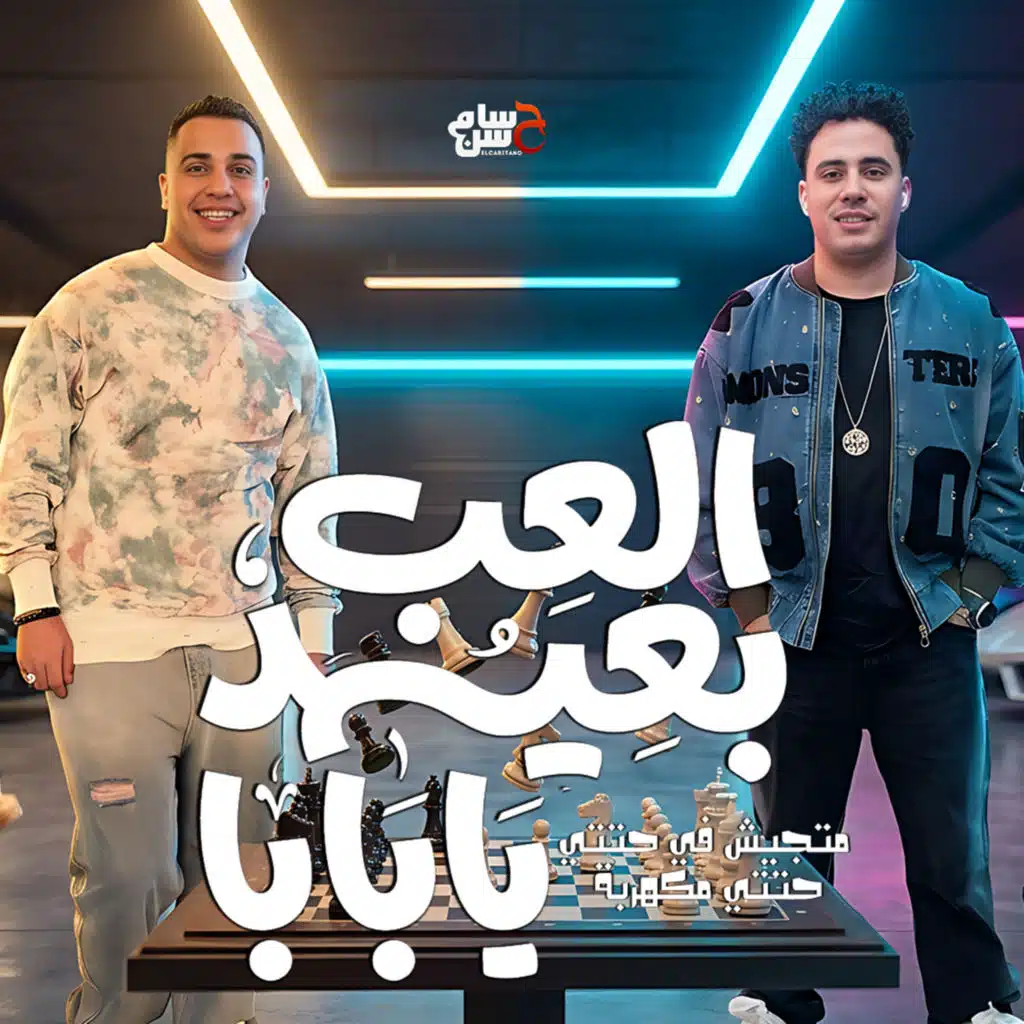 حسام حسن ومحمد طارق