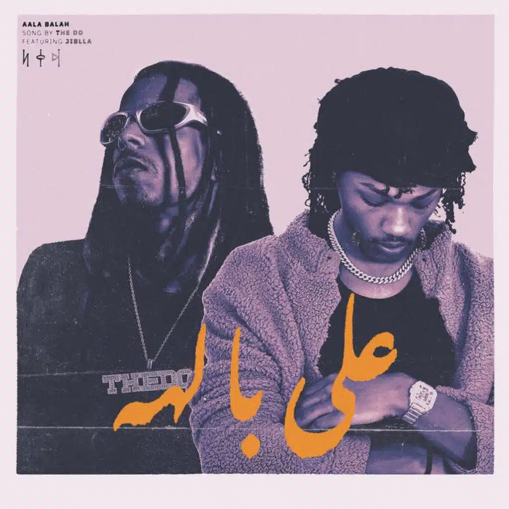 على باله