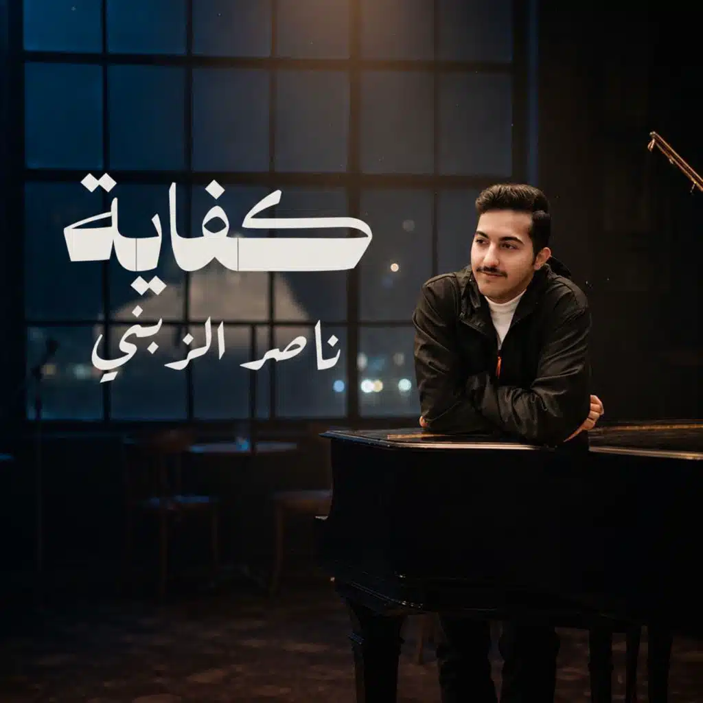 كفايه