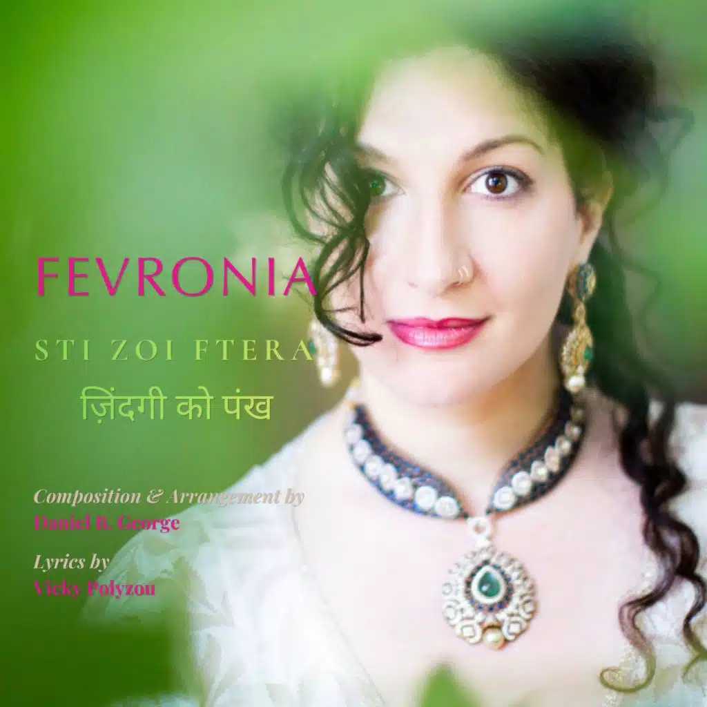Sti zoi ftera