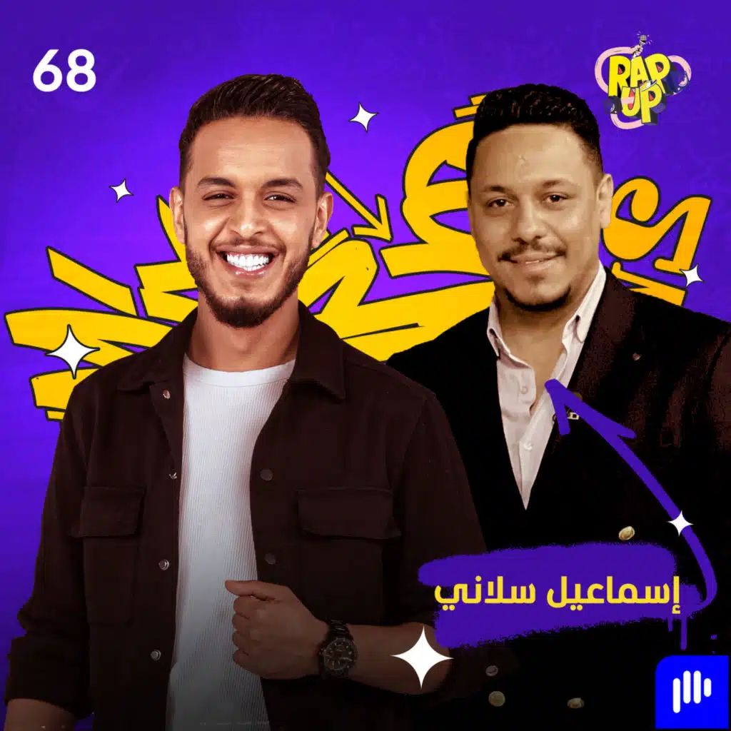 إسماعيل السيلاني: من ملاعب كرة القدم إلى عالم الغناء