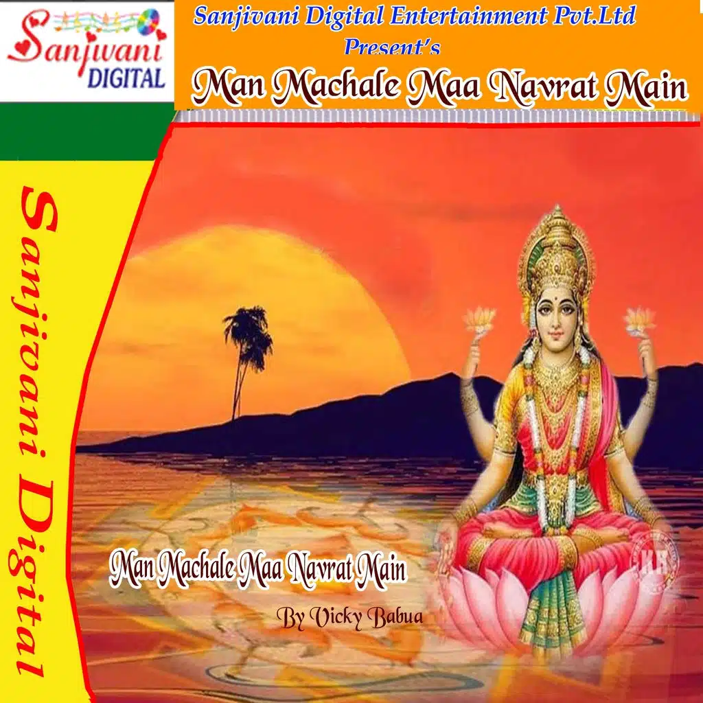 Man Machale Maa Navratre Mein