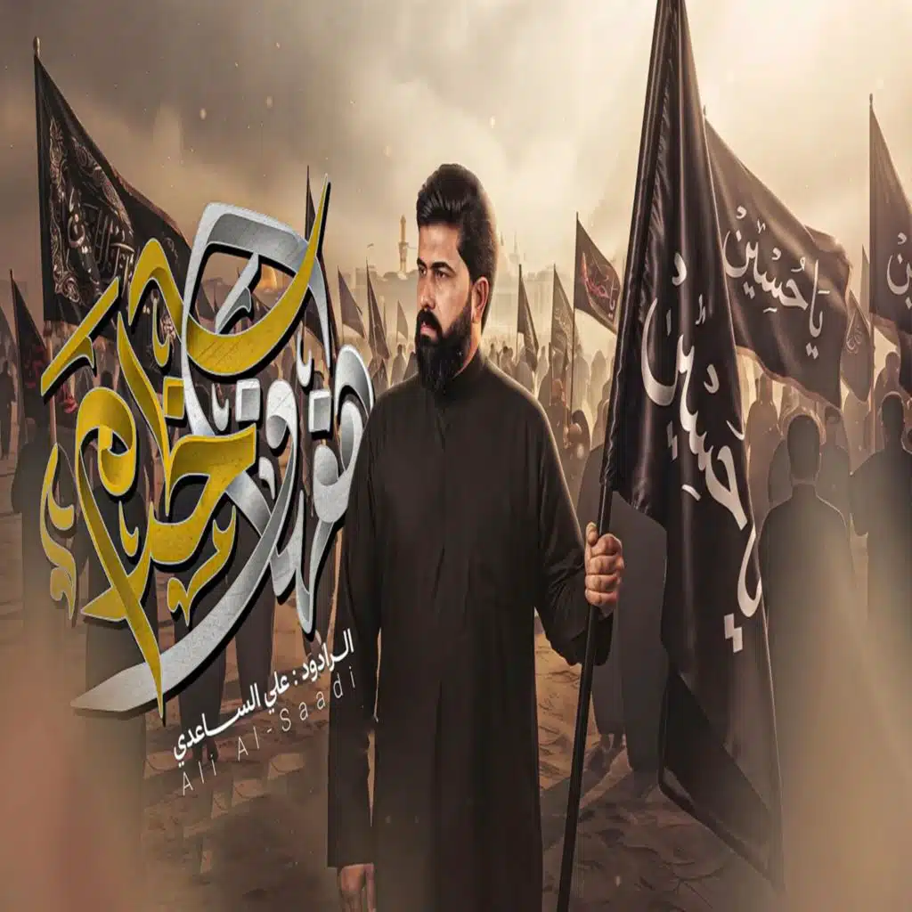 هفهاف الخدم