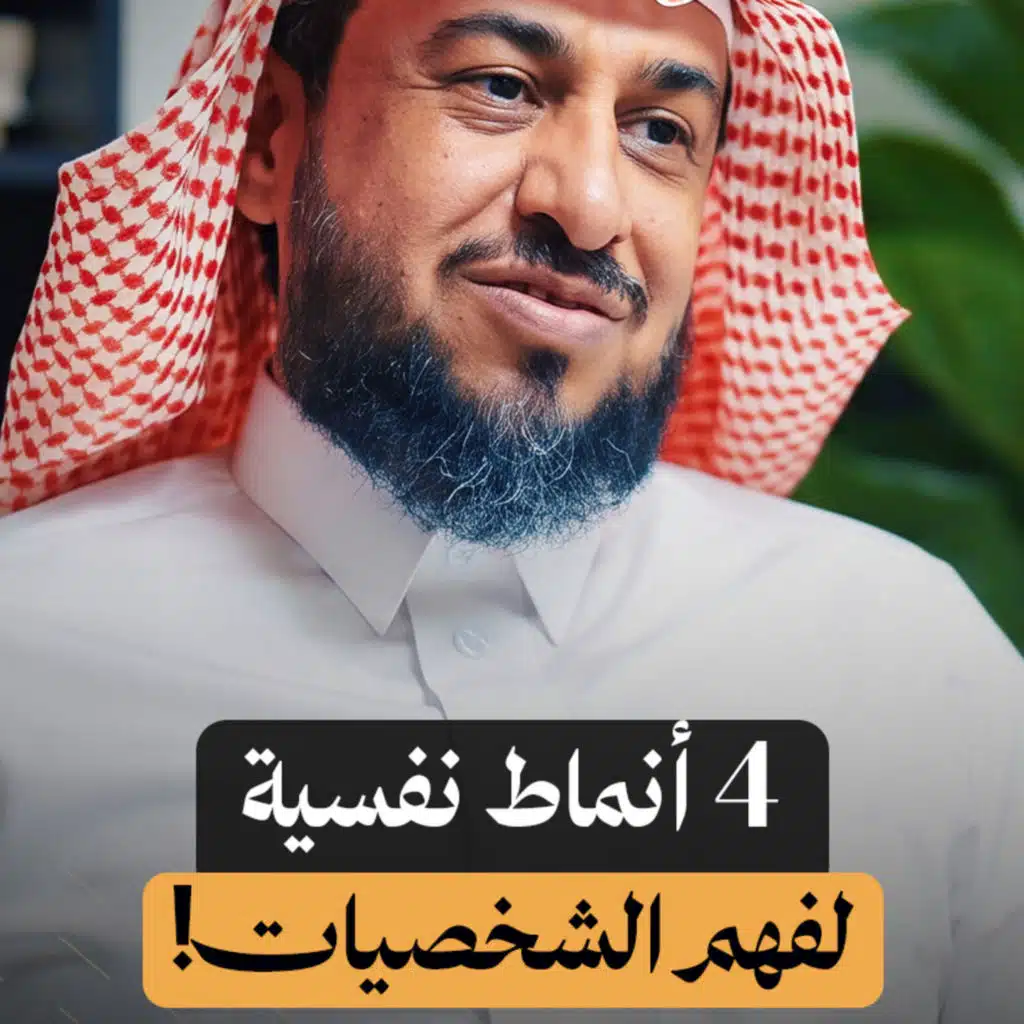 مهارة التواصل الأسري: افهم الأنماط الشخصية وتجنب الخلافات
