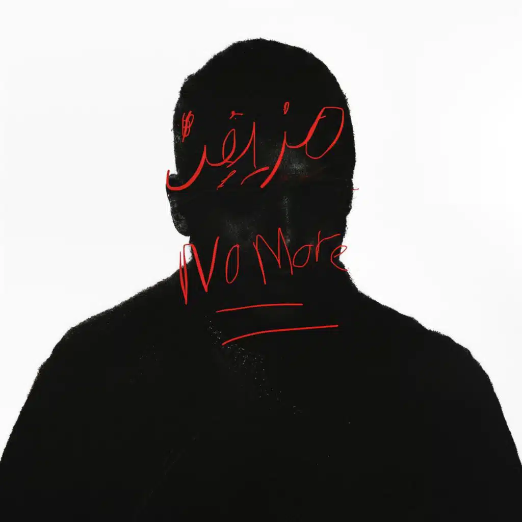 Mozayfen No More