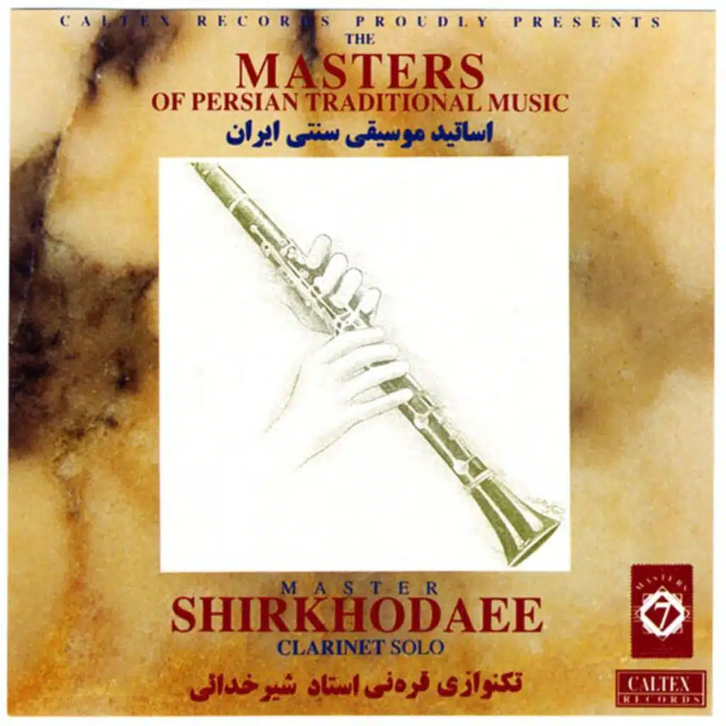 The Masters Of Persian Traditional Music, Clarinet (Instrumental)