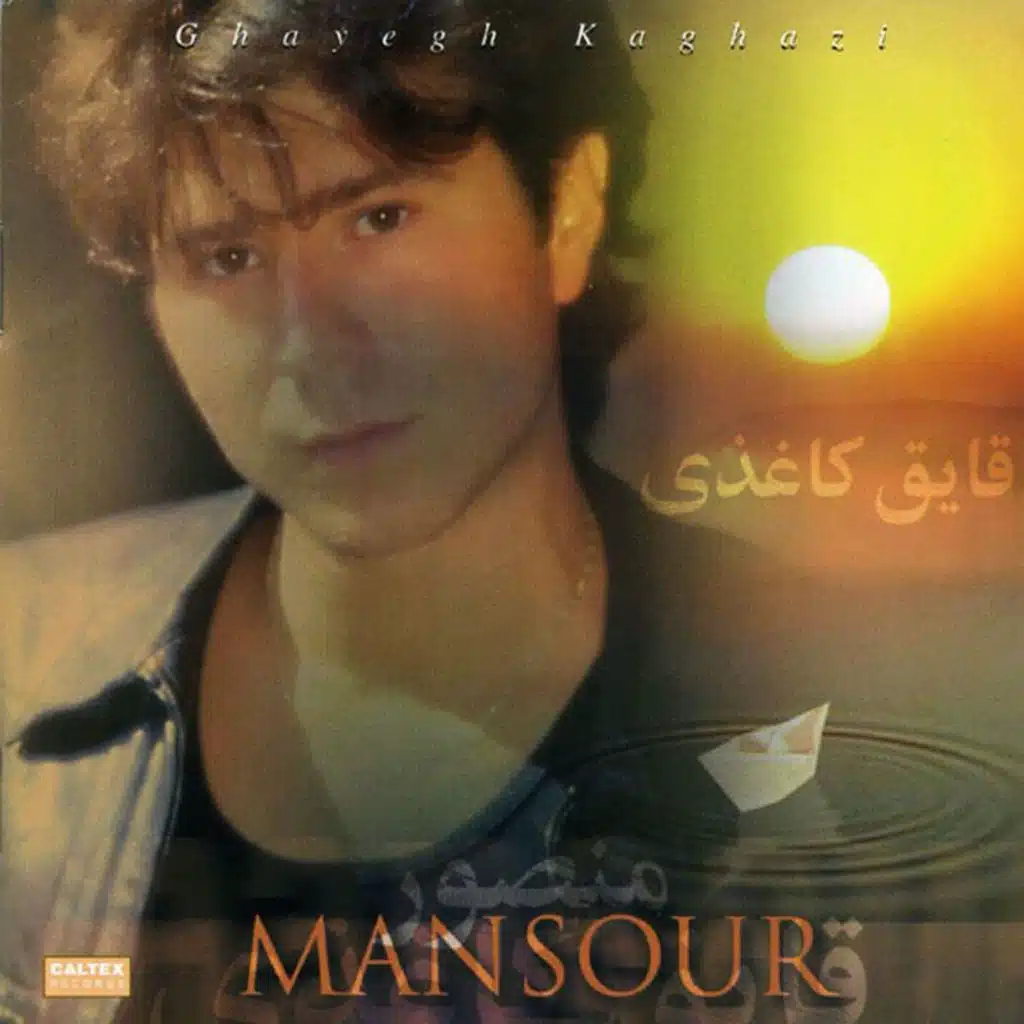 Ghayeghe Kaghazi