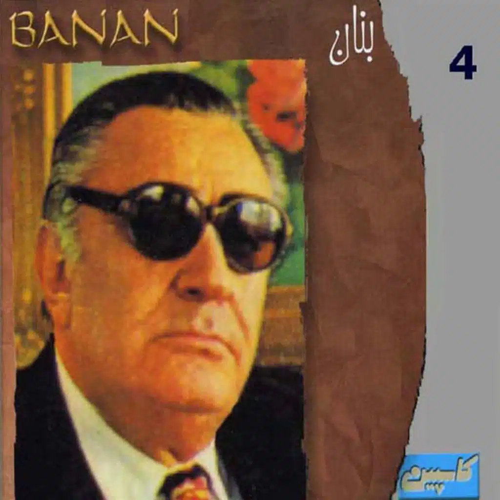 Banan, Vol 4