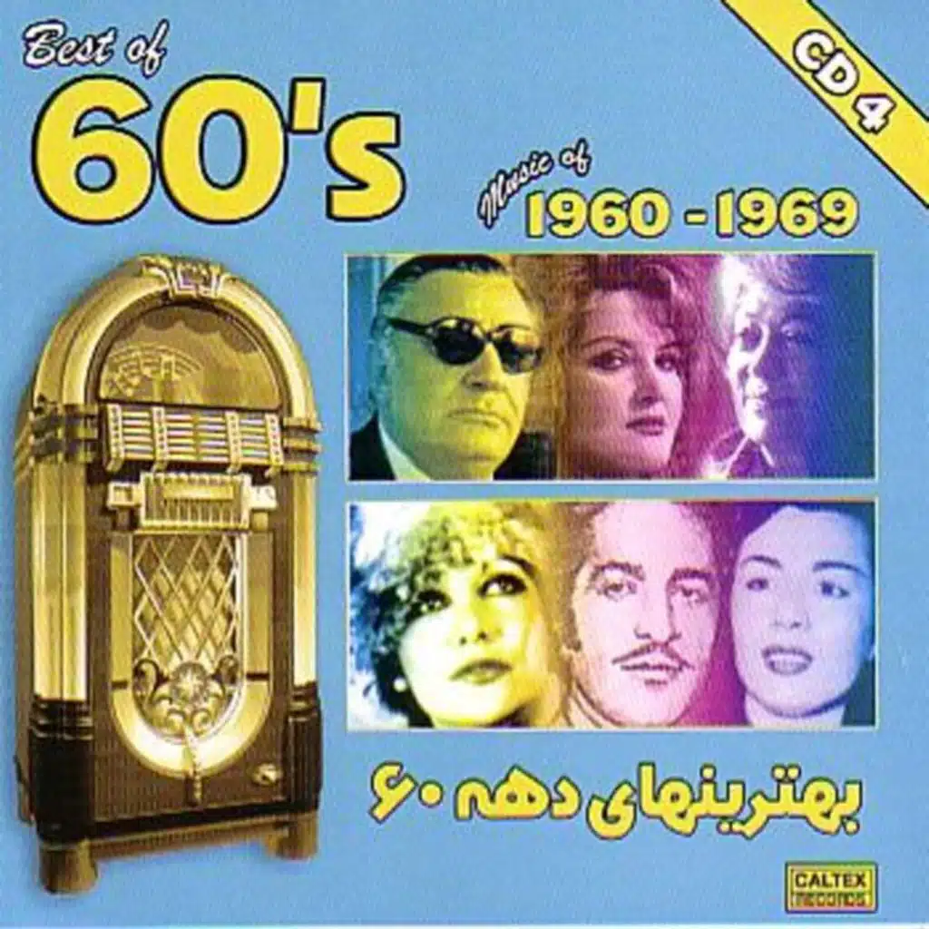 Best Of 60'S Persian Music, Vol 4