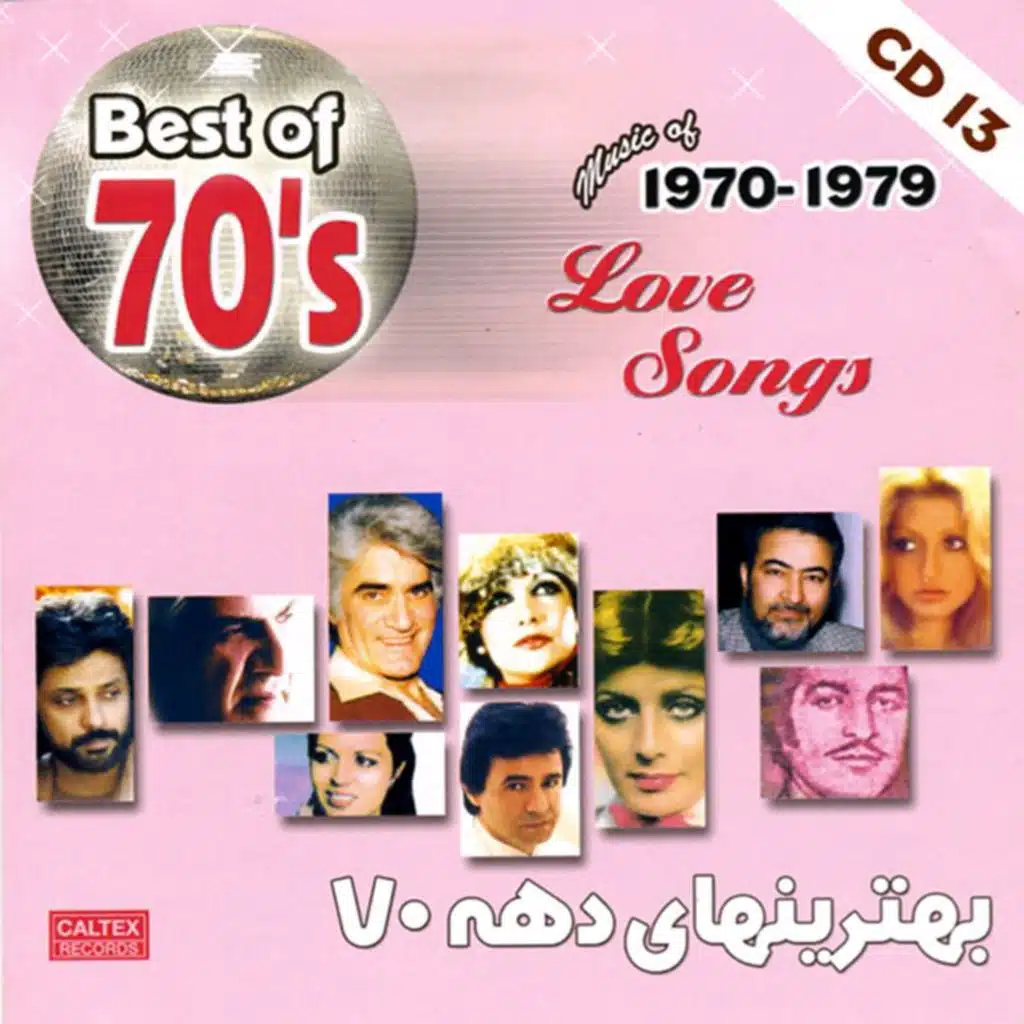 Best Of 70'S Persian Music, Vol 13