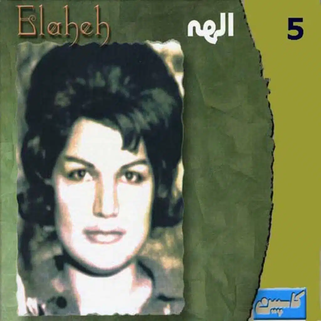 Elaheh, Vol 5