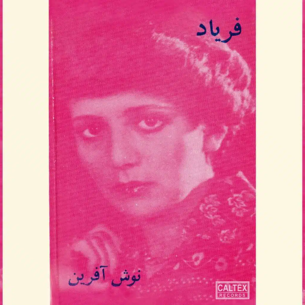 Faryad
