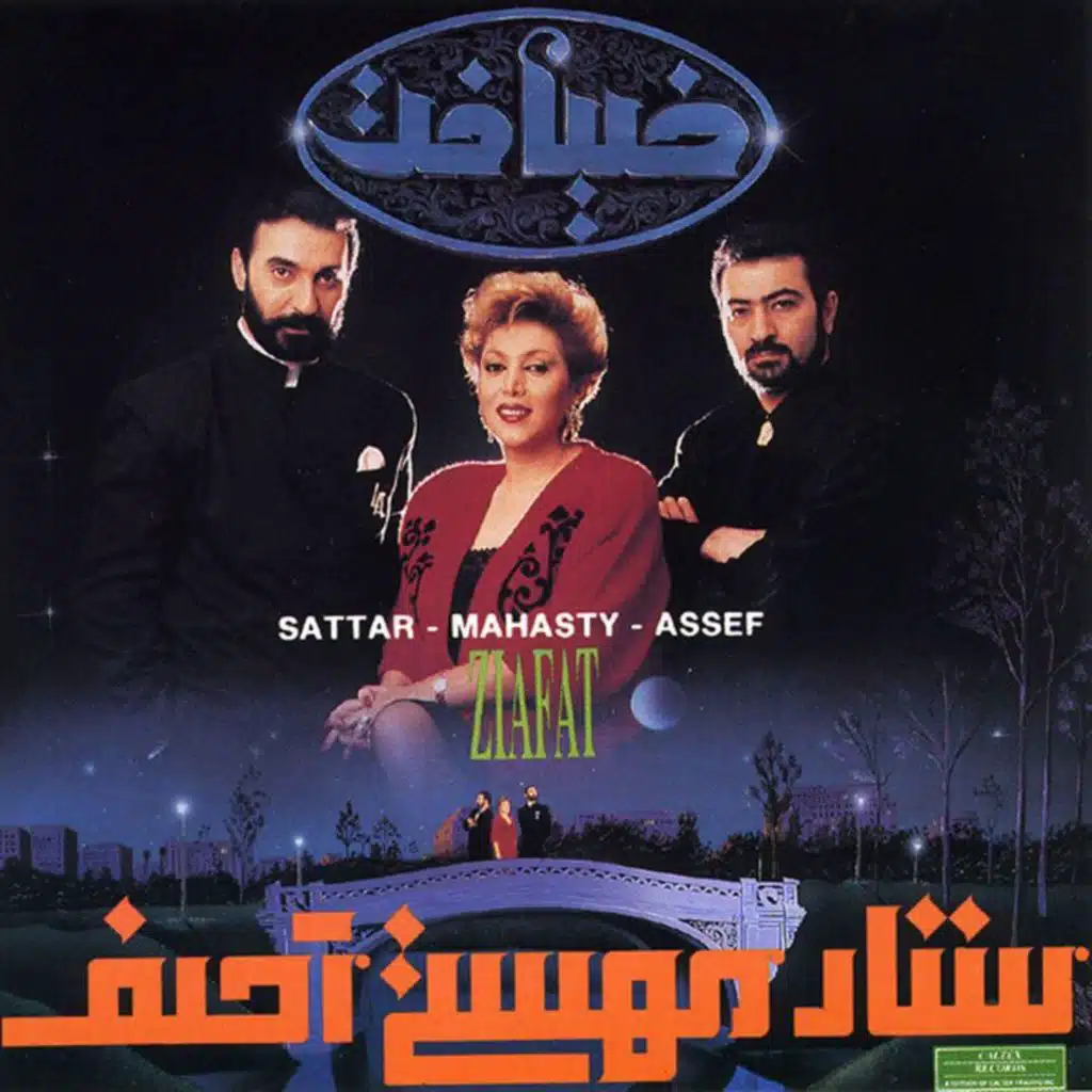 Ziafat