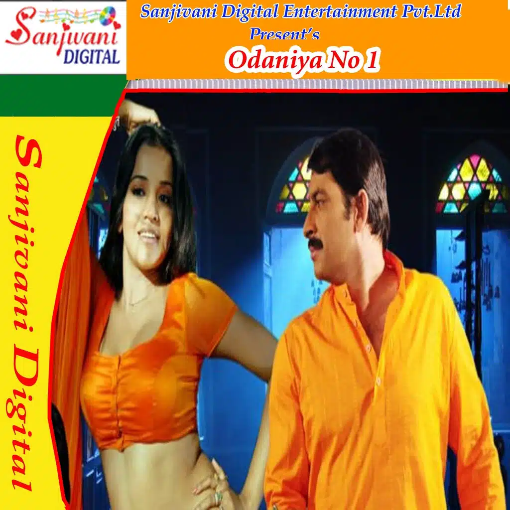 Odaniya No.1