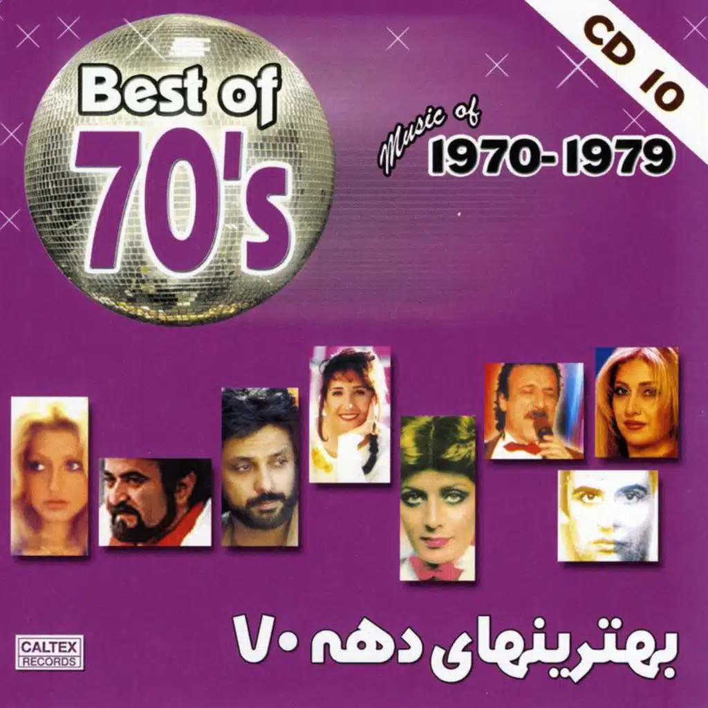 Best Of 70'S Persian Music, Vol 10