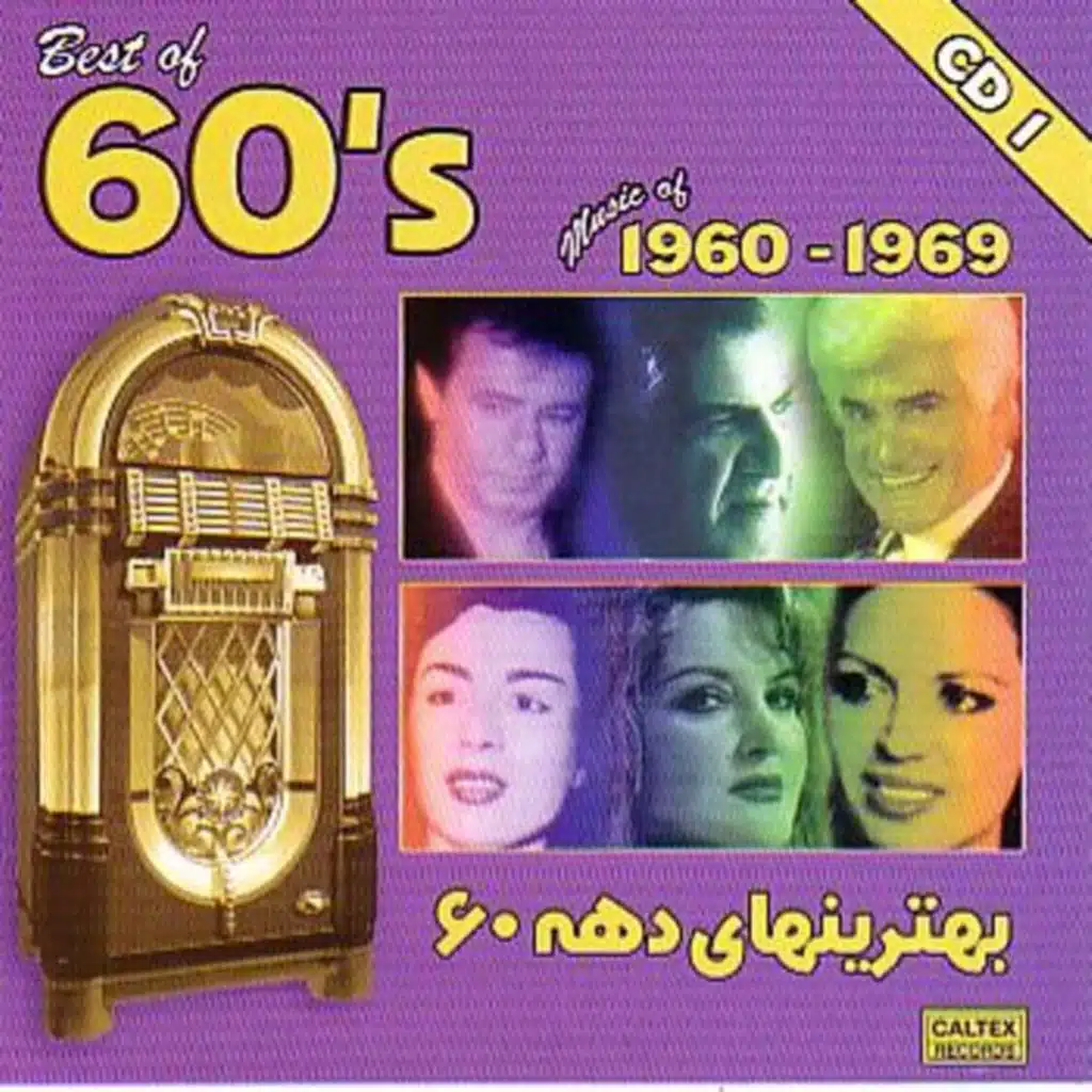 Best Of 60'S Persian Music, Vol 1
