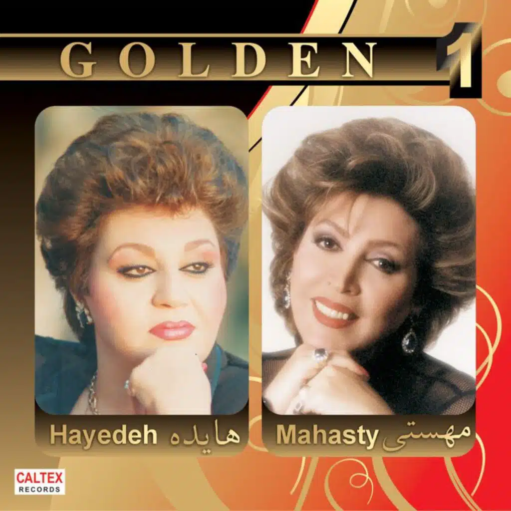 Golden 1