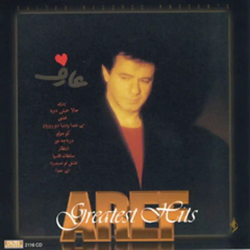 Aref Greatest Hits