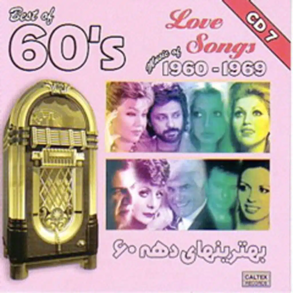 Best Of 60'S Persian Music, Vol 7 (Love Songs)