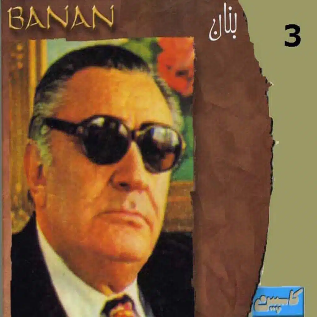 Banan, Vol 3