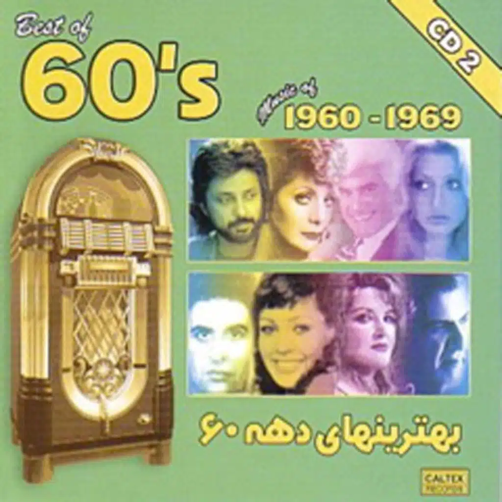 Best Of 60'S Persian Music, Vol 2
