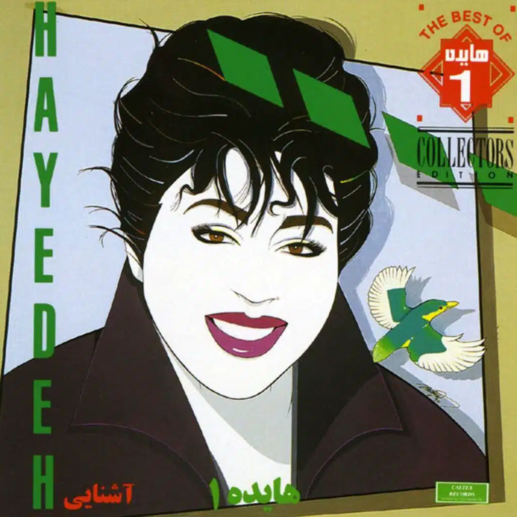 Ashenaee, Hayedeh 1