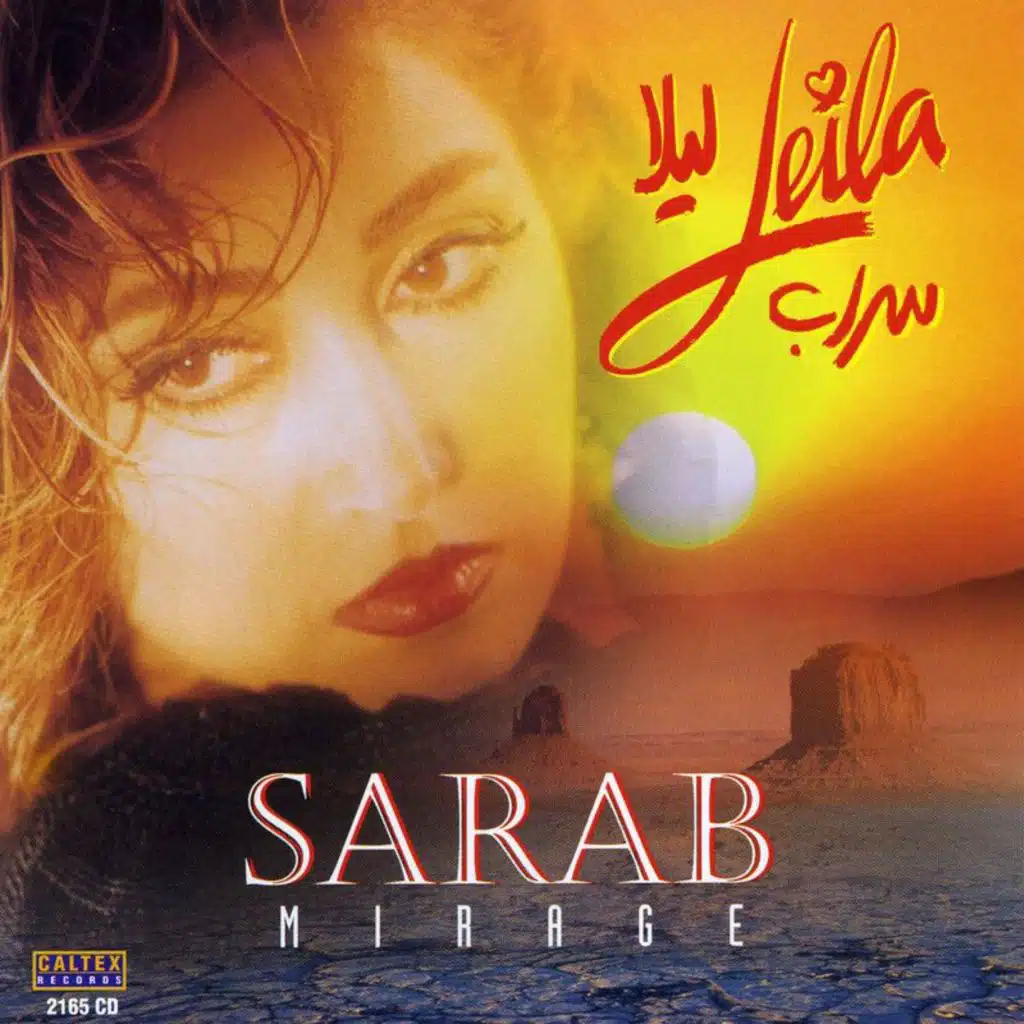 Yare Shirin