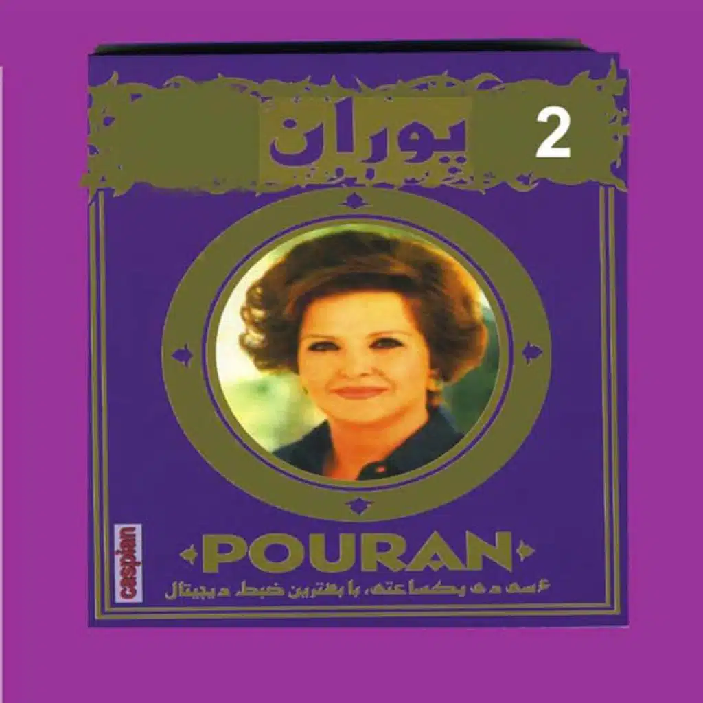 Meegan Asemoon Gooshash Neveshteh