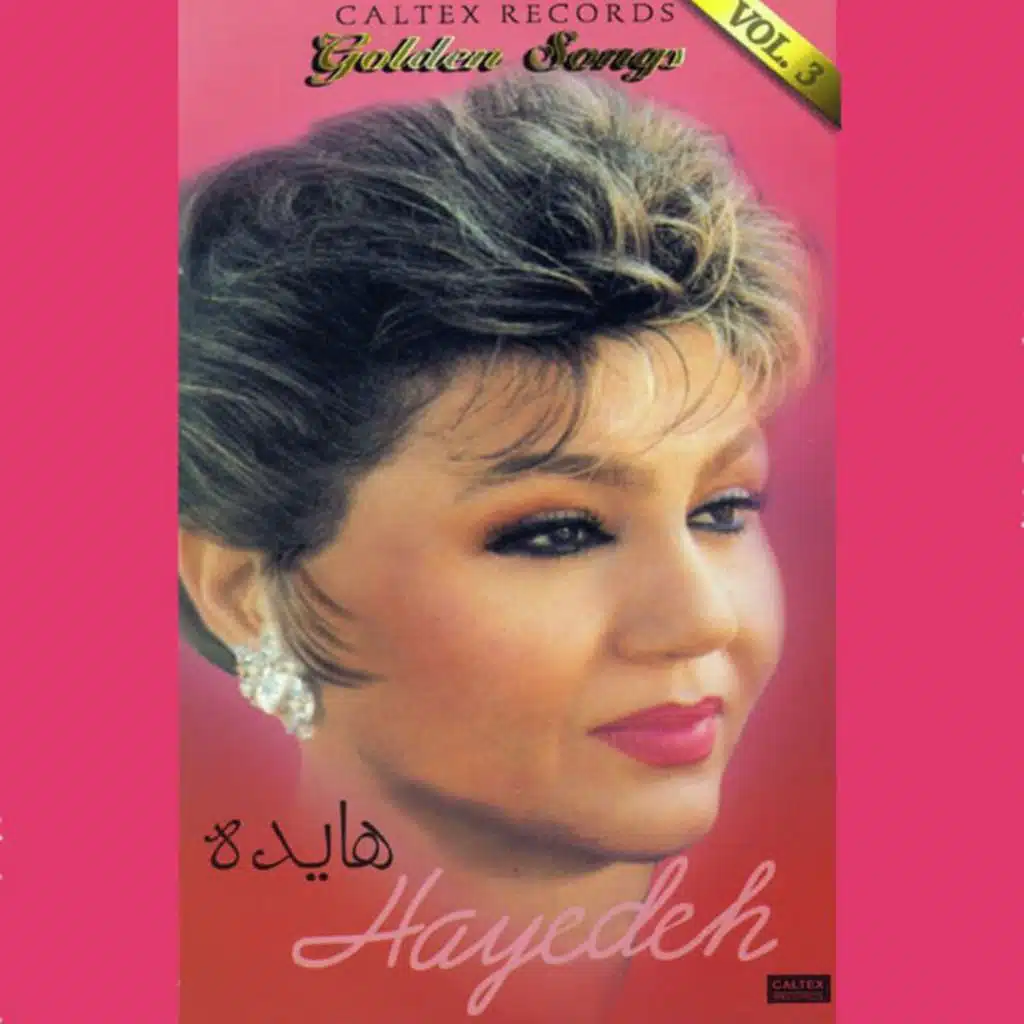 Hayedeh Golden Songs, Vol 3