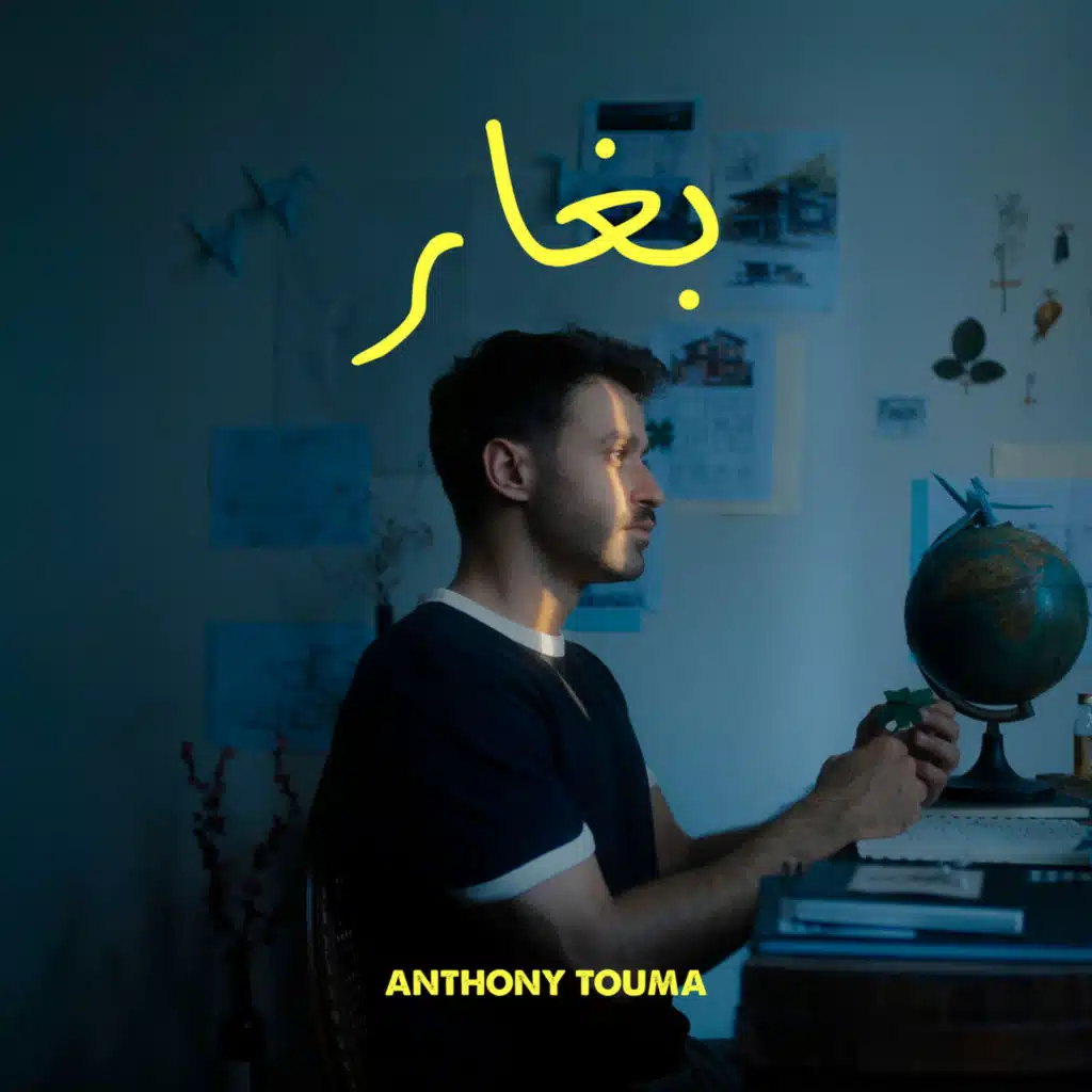 بغار